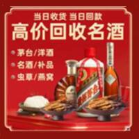 武汉黄陂区烟酒回收:茅台酒,酒瓶,洋酒,名酒,冬虫夏草,老酒,武汉黄陂区跃国烟酒经营部
