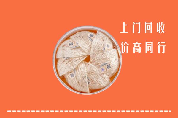 武汉黄陂区回收燕窝