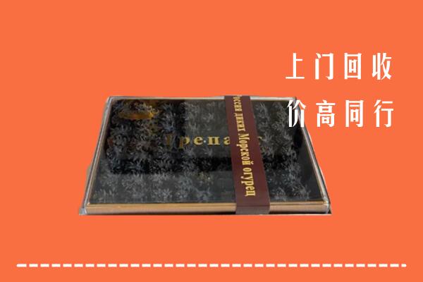 武汉黄陂区回收礼盒海参